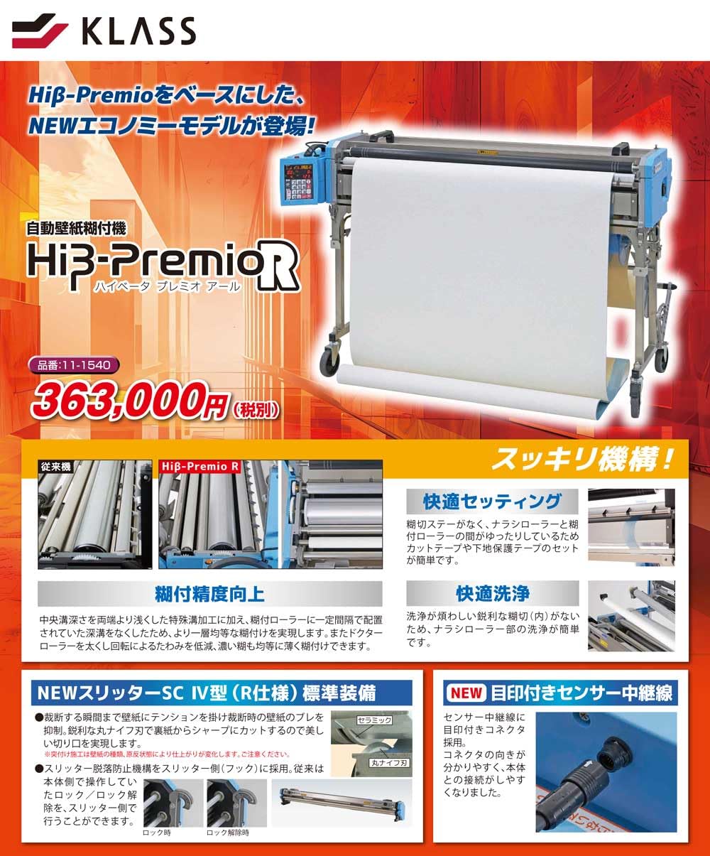 Amazon | 【お届け先会社名 必須 記載ください】KLASS（極東産機 