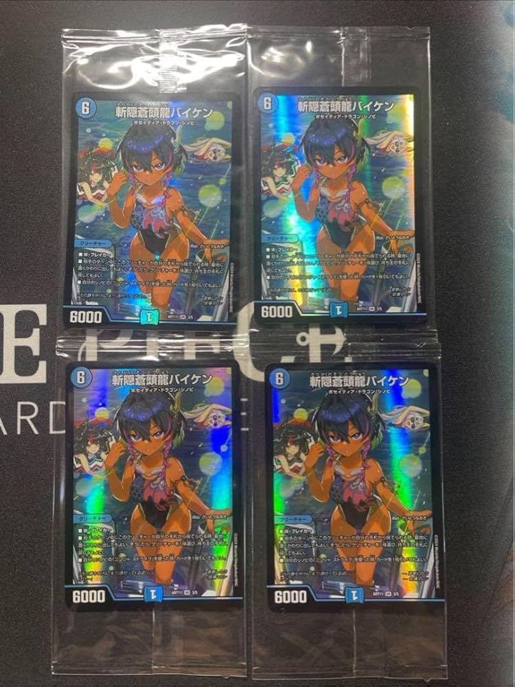 斬隠蒼頭龍 バイケン 神アート4枚 Amazon.co.jp: 斬隠蒼頭龍バイケン 神アート版 ×4枚 : おもちゃ