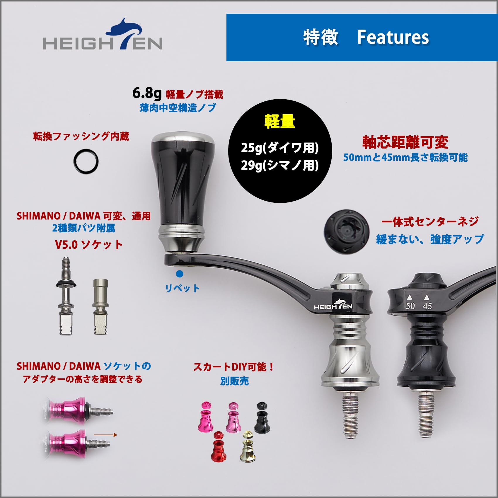 Amazon.co.jp: HEIGHTEN 45-50mm可変 リール ハンドル 19mm