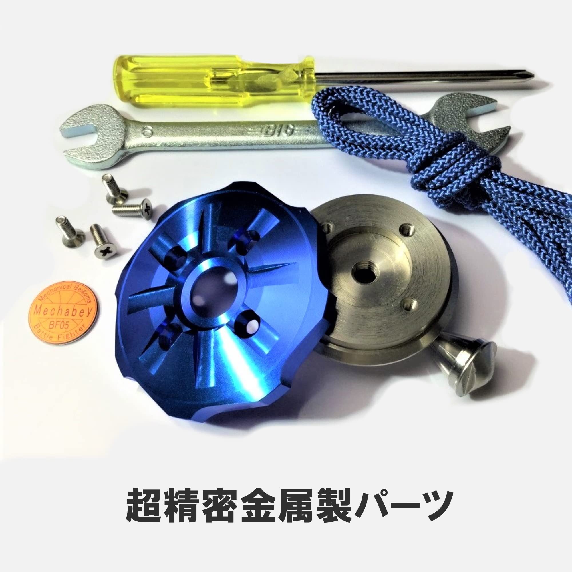 Amazon.co.jp: ベーゴマ ベイゴマ 精密コマ メカベー フィギュア