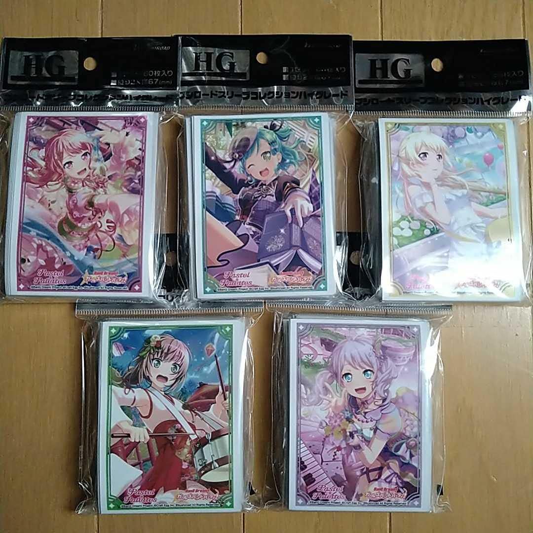 新作続々入荷中 ブシロード スリーブコレクション ハイグレード バンドリ 丸山彩 氷川日菜 白鷺千聖 大和麻弥 若宮イヴ Part 3 セット 安い販売中 Lingo Lingosol Com