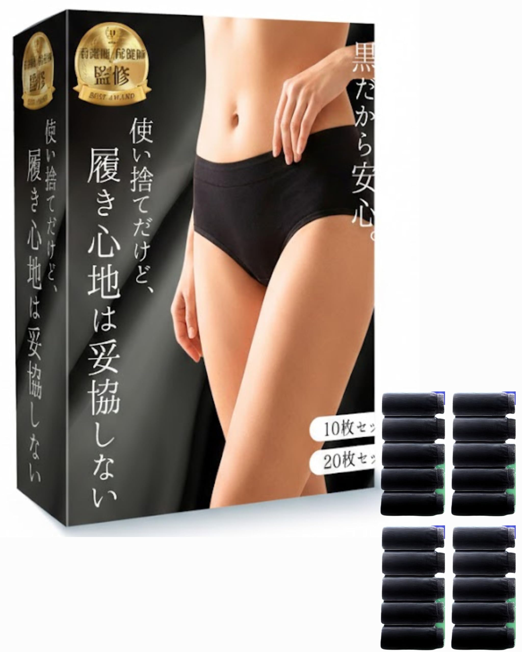 [Mwwct] 使い捨てショーツ レディース 黒 10枚 個包装 看護師推薦 使…