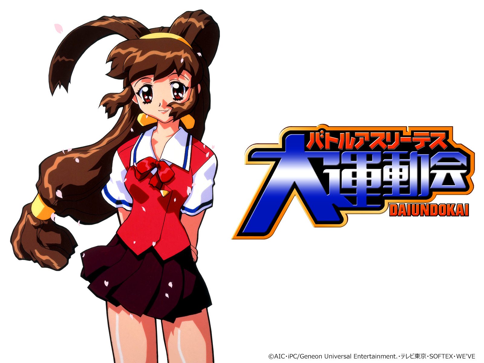 Amazon Co Jp バトルアスリーテス 大運動会 Tvを観る Prime Video