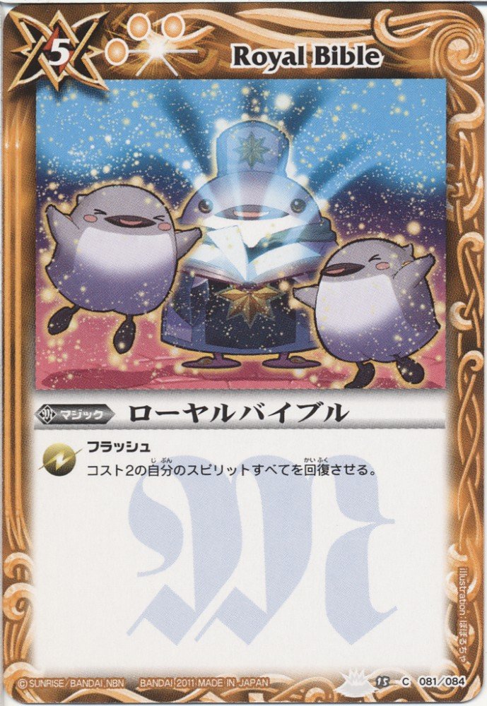 Amazon.co.jp: 【バトルスピリッツ】 《覇王編 黄金の大地》 ローヤル