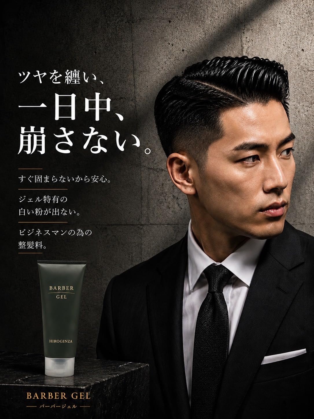 Amazon | ヒロ銀座【バーバーシリーズ】バーバージェル 200g メンズ
