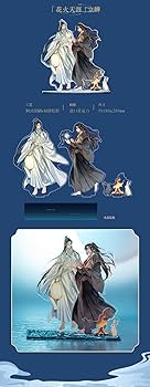 Amazon.co.jp: 「魔道祖師（まどうそし）」 花火天涯シリーズ 魏