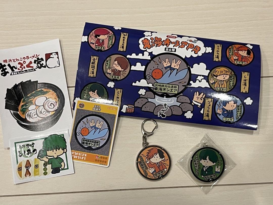 Amazon.co.jp: 東海オンエア グッズセット : おもちゃ
