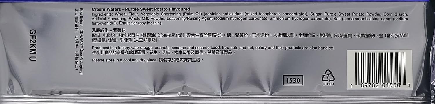 Garden Cream Wafers, Pack of 2, 7 oz each pack, Flavors of Chocolate, Vanilla, Strawberry, Cappuccino, Matcha, Coconut, Orange (Purple Sweet Potato) image 2