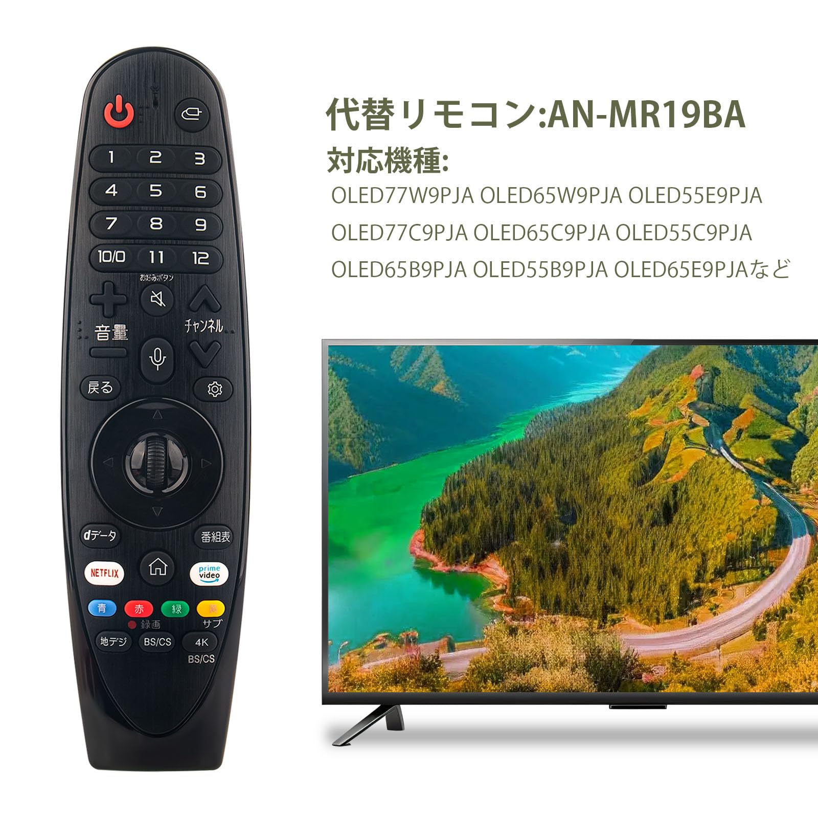 Amazon | テレビリモコン AN-MR19BA MR21GB 交換用リモコン 音声機能付