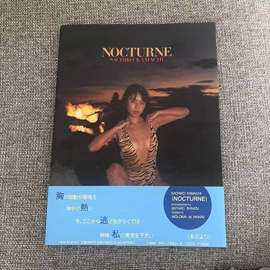Amazon.co.jp: 2 蒲池幸子(ZARD 坂井泉水)写真集NOCTURNE 初版 帯 Amazon.co.jp: 2 蒲池幸子(ZARD 坂井泉水)写真集NOCTURNE 初版 帯
