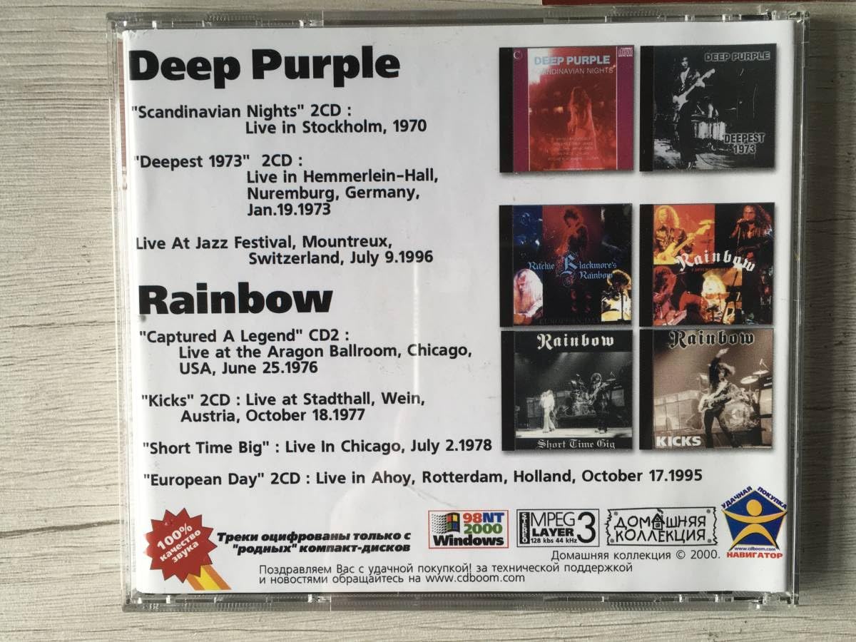 Amazon.co.jp: DEEP PURPLE RAINBOW MPEG3 ロシア盤 : おもちゃ
