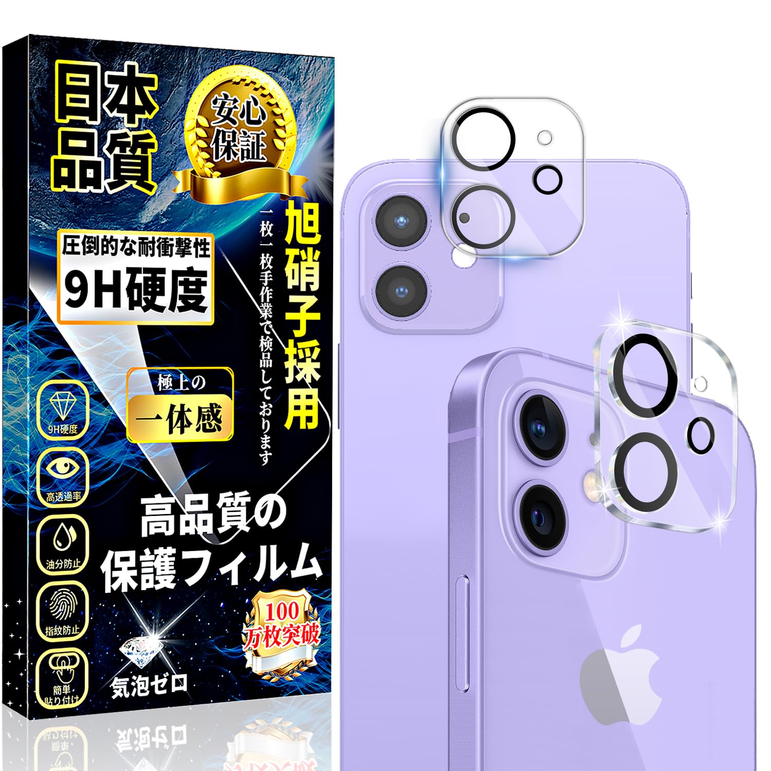 Amazon | 対応 iPhone 12 カメラフィルム iPhone 12 カメラカバー