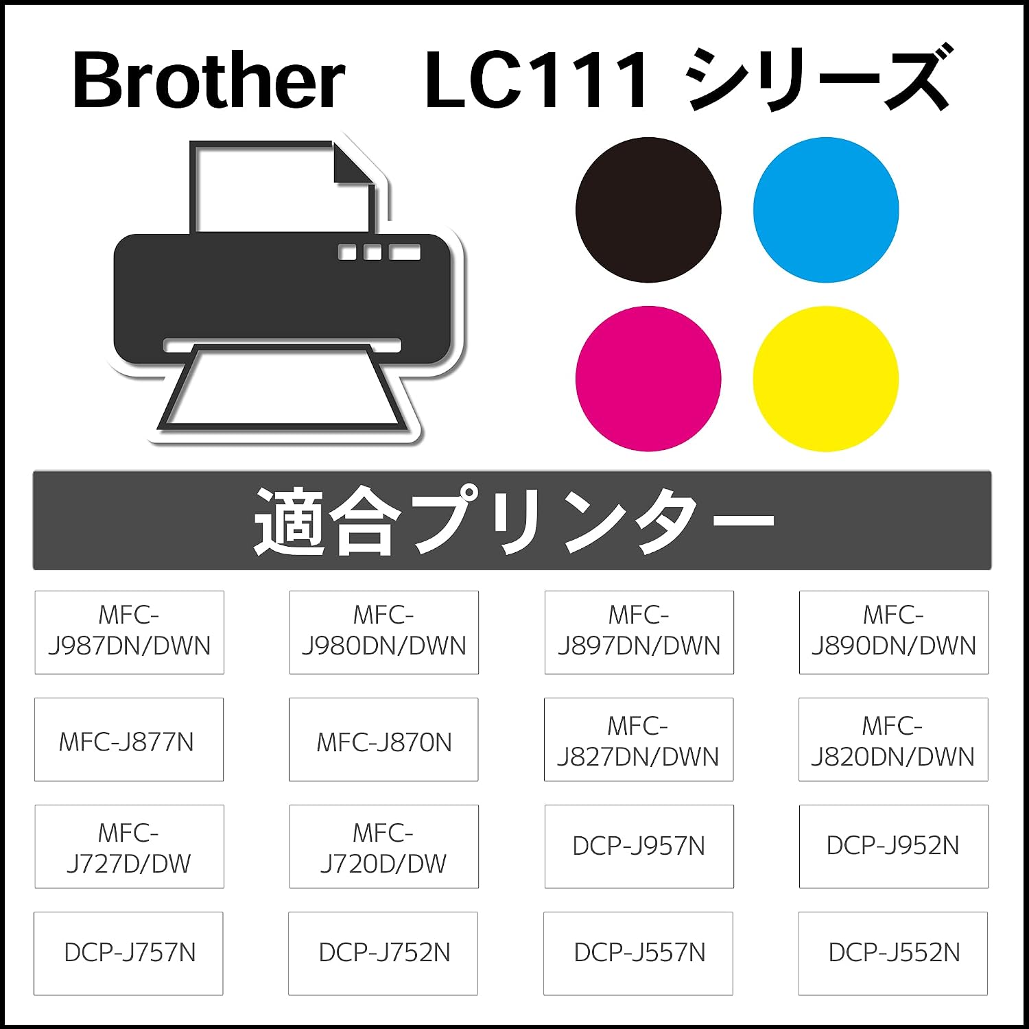 ジット ブラザー(Brother) 対応 リサイクル インクカートリッジ LC111BK-2PK ブラック対応 2本セット JIT-NB111B2P