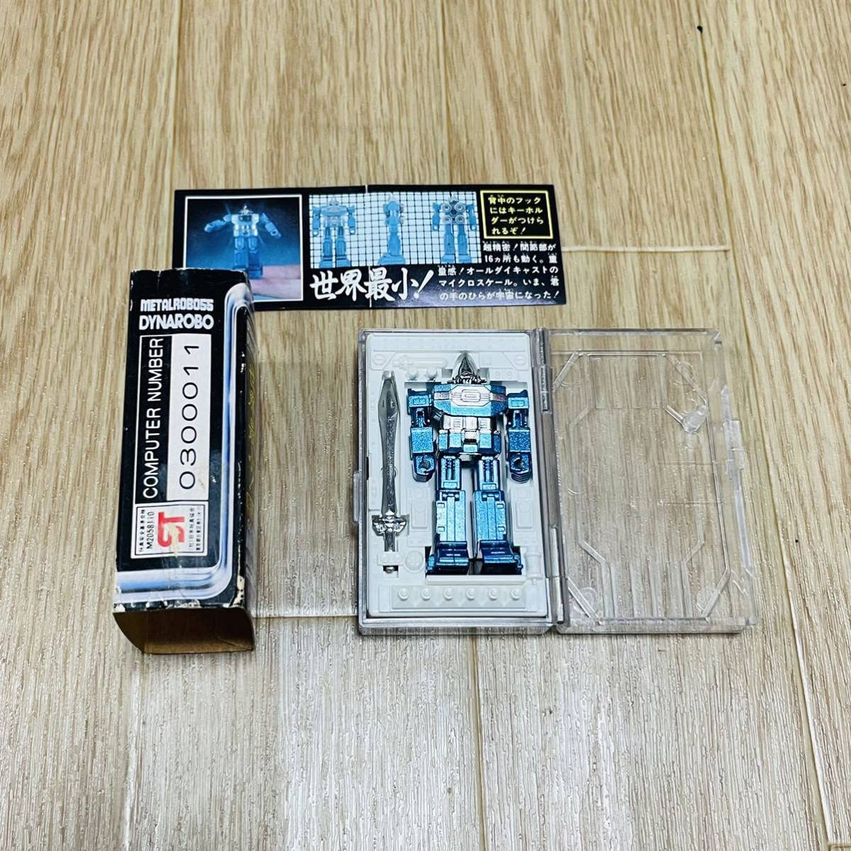 BANDAI - 新品同様　バンダイ　科学戦隊ダイナマン　世界最小　メタルロボ55　GC-09　超合金　ダイナロボ 926-1.jpg