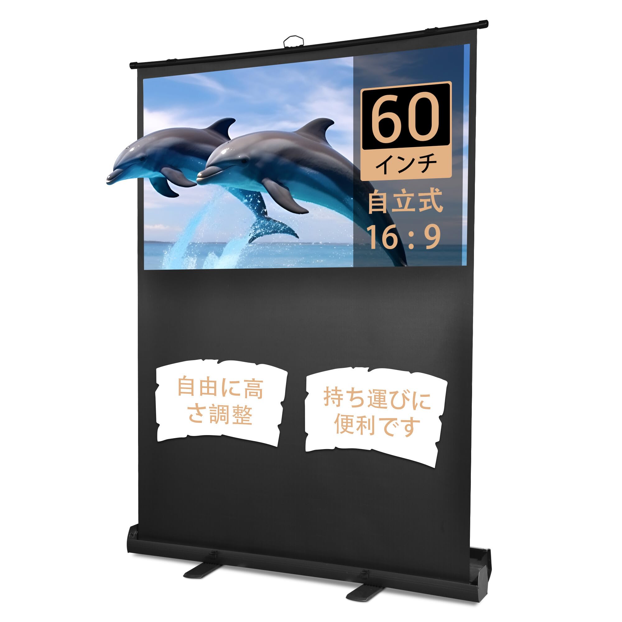Amazon | InstaHibit プロジェクター スクリーン 60インチ 16:9 | 自立