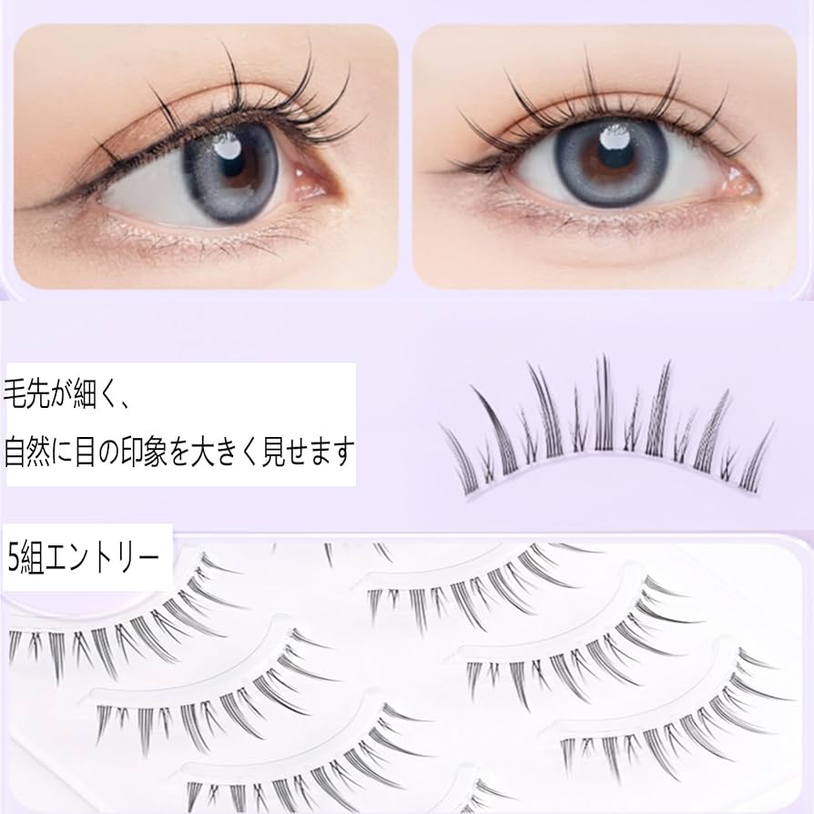 ぺりこ様　つけまつげまとめ買い１５個① Amazon | happykau つけまつげ 5ペア つけまつげ ナチュラル