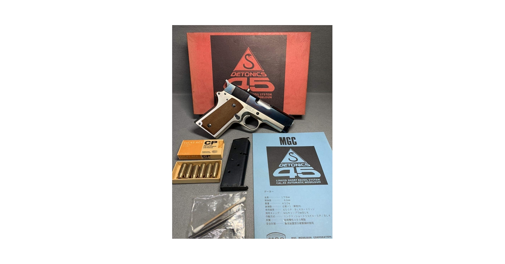 Amazon.co.jp: 動作快調 MGC DETONICS 45 デトニクス45 モデル