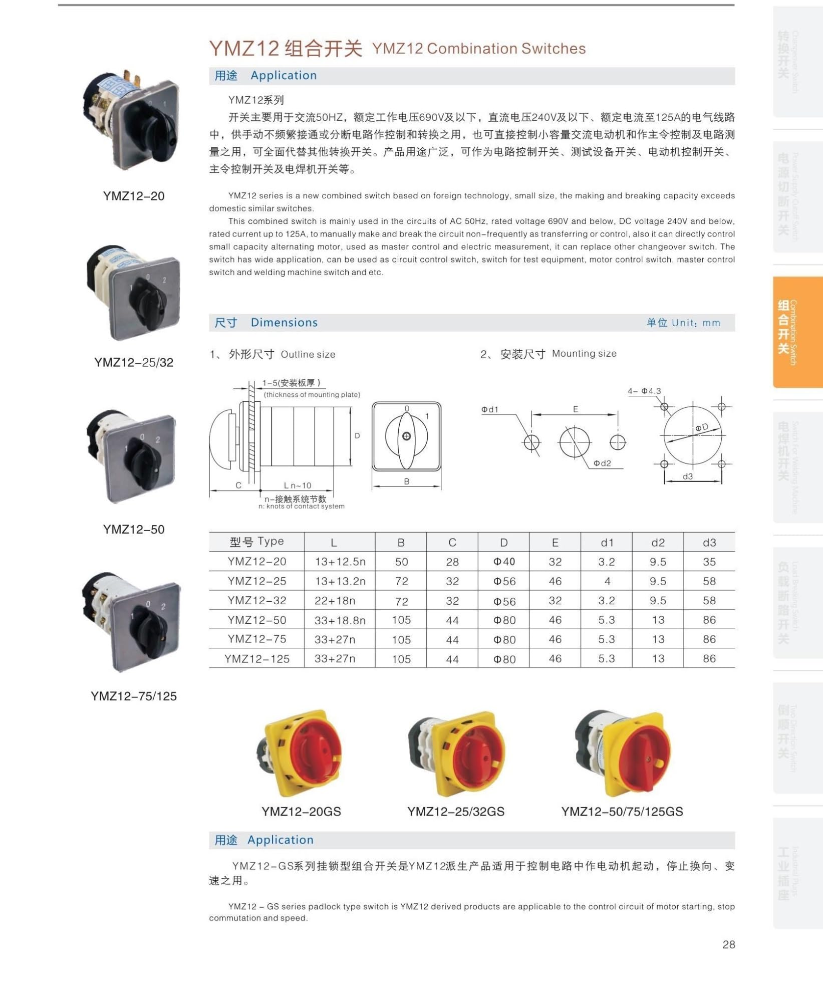 Conmutador de transferencia de potencia doble 50A YMZ12-50/2 3 posiciones