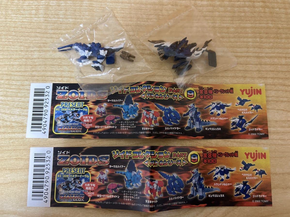 プチソルジャー　スリーライツ　セット プチソルジャー スリーライツ セット 2025年最新】セーラー