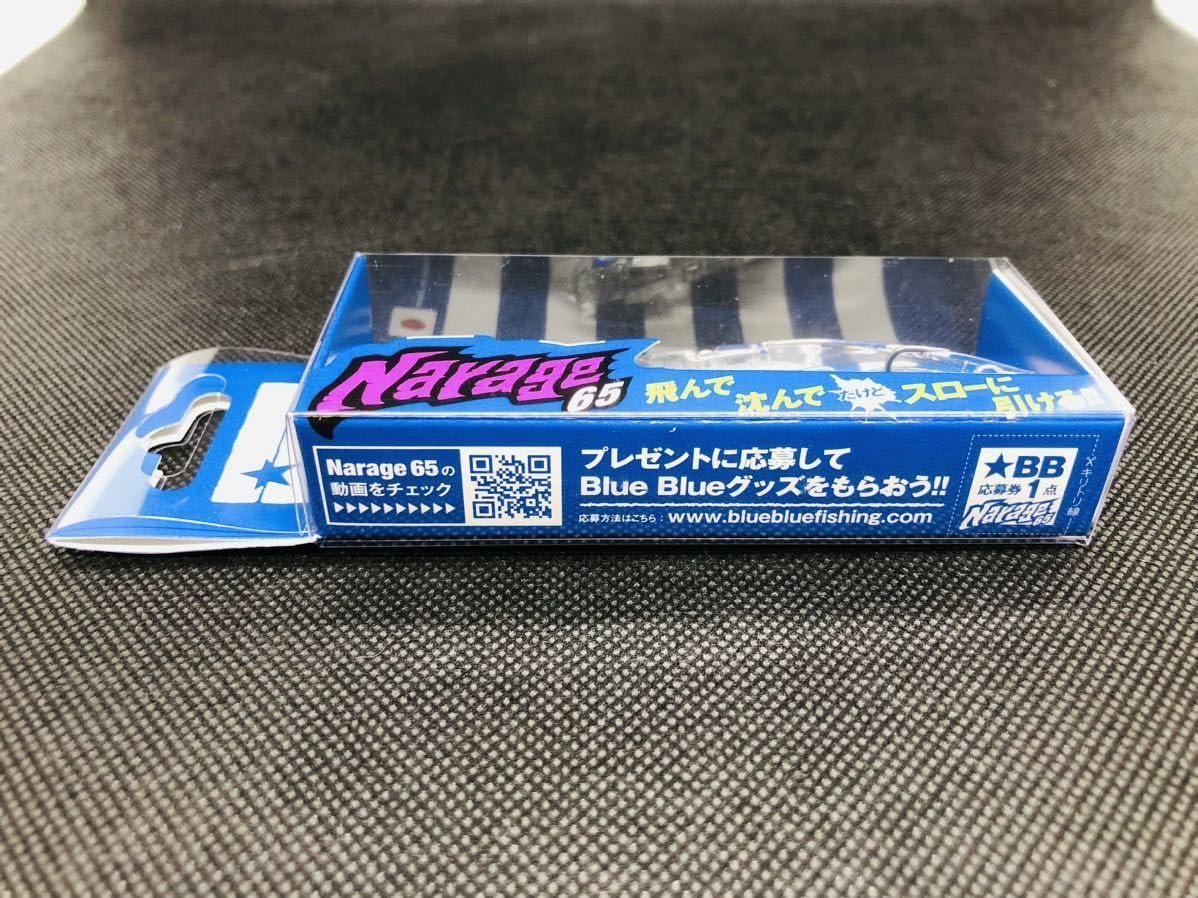 【新品】ブルーブルー　ナレージ65　人気色4点セット　各応募券付き BLUE BLUE - 応募券付き ブルーブルー ナレージ65 4個セット