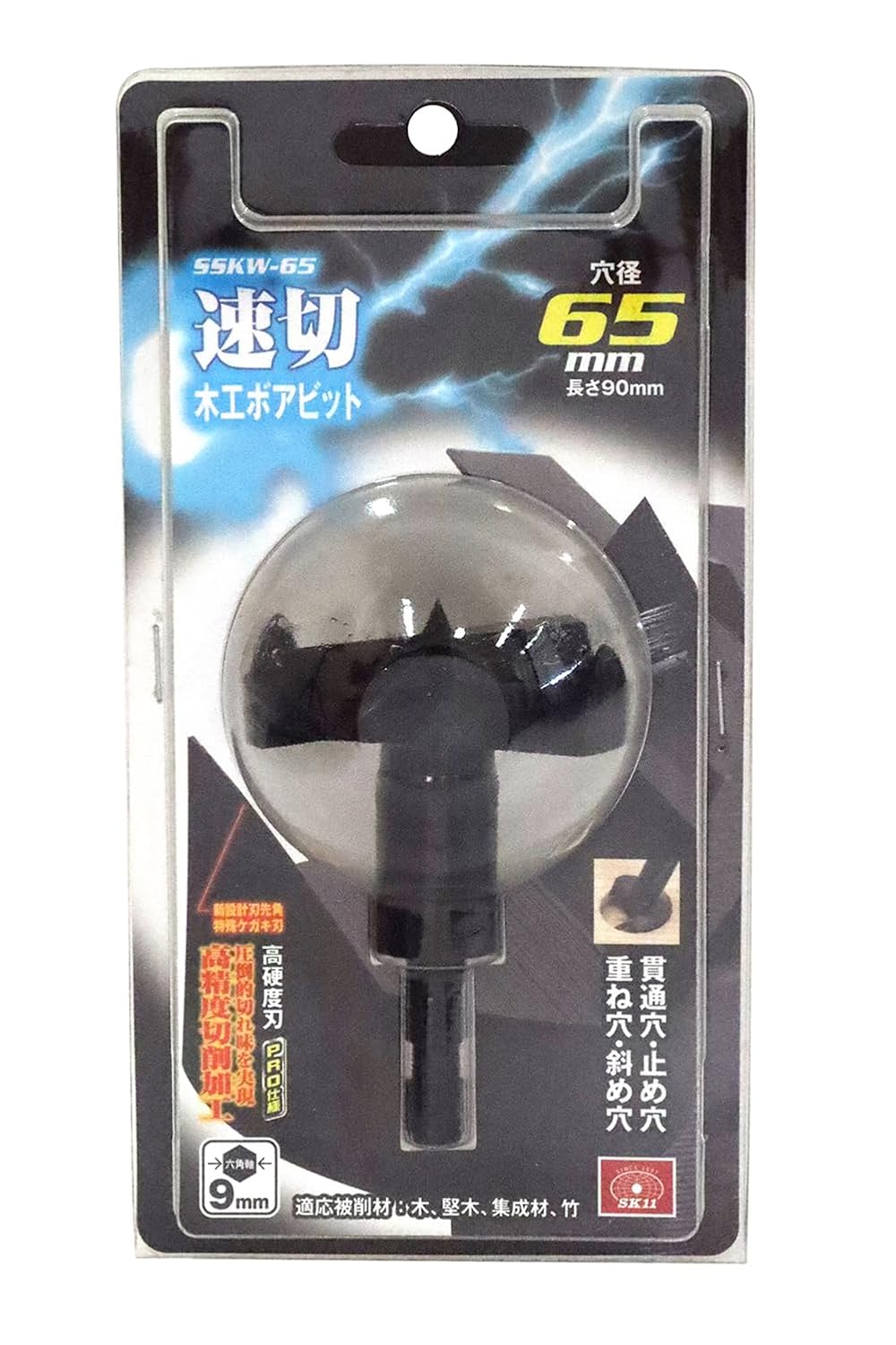 SK11 SSKW-65 Fast Cutting Woodworking Bore Bit, 0.3 inch (9 mm) Opposite Side Hexagonal Shaft, Hole Diameter 2.6 x Total Length 3.5 inches (65 mm) x Total Length 3.5 inches (90 mm)