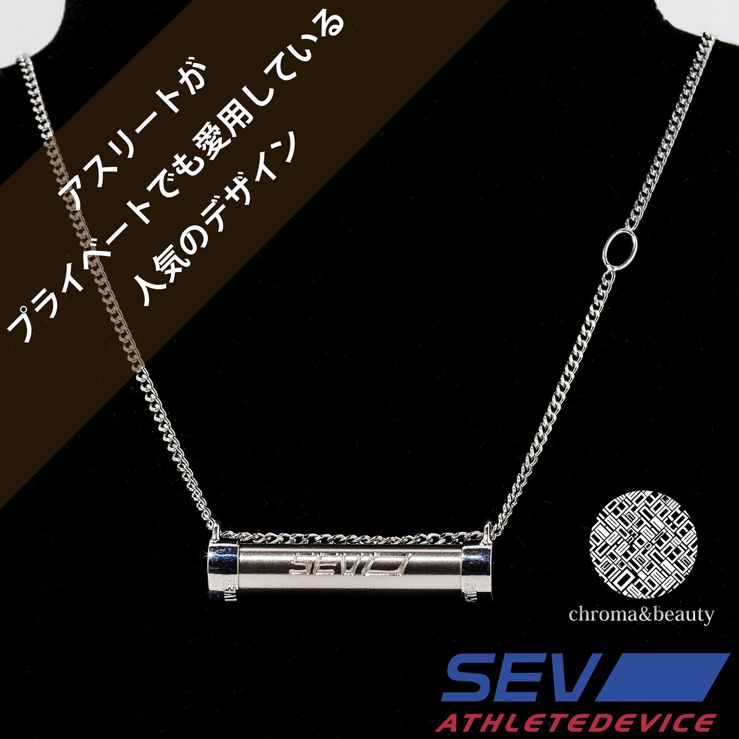 Amazon.co.jp: SEV ネックレス メタルレール SI OEASP-00420