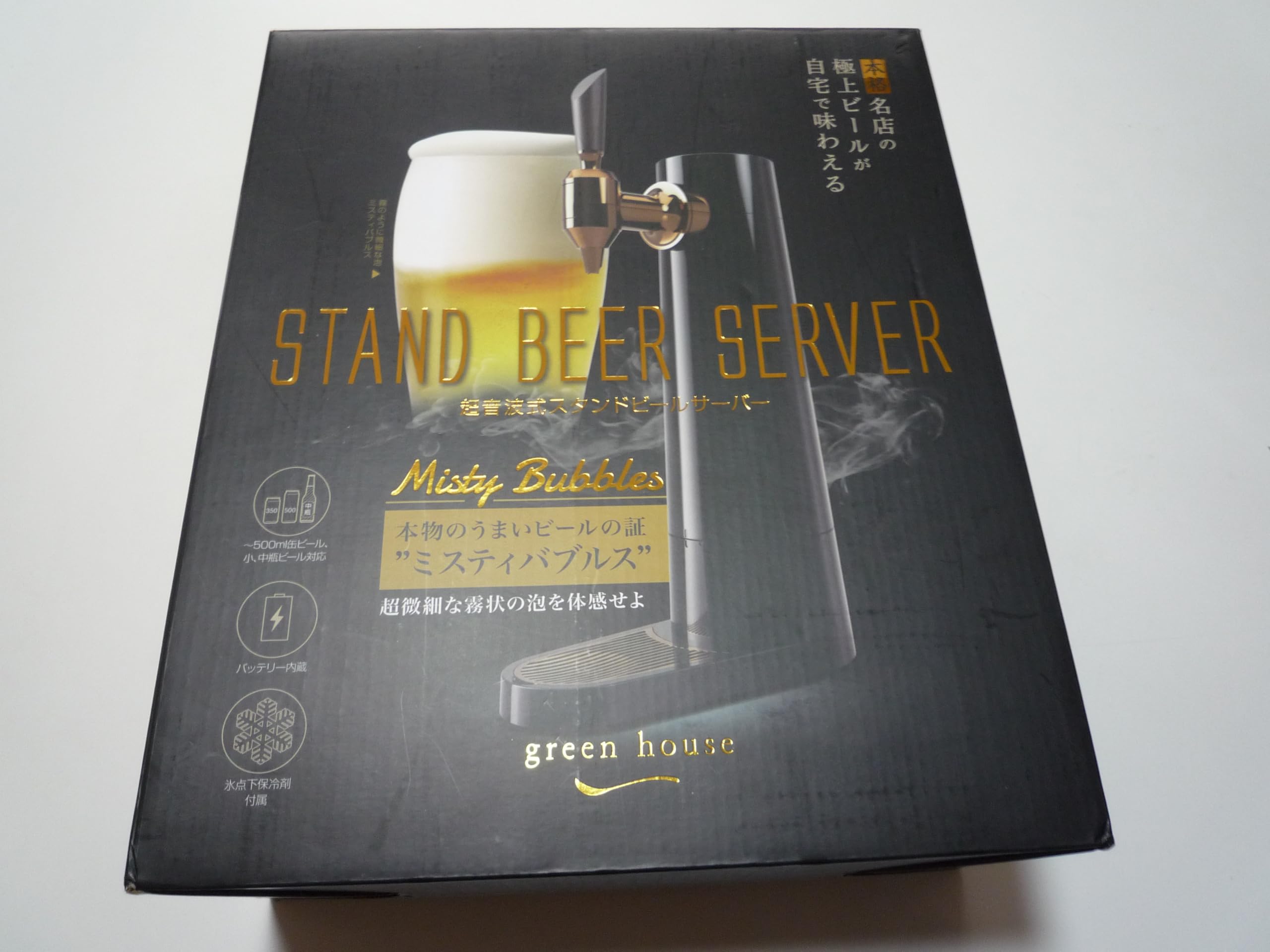 Amazon | グリーンハウス GH-BEERS-BK スタンドﾞ型ビールサーバー