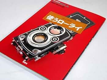 【希少本】ローライ　コレクターズ・ガイド Rollei cameras 使うローライ (季刊クラシックカメラMiniBook 8) | 良心堂 |本 | 通販