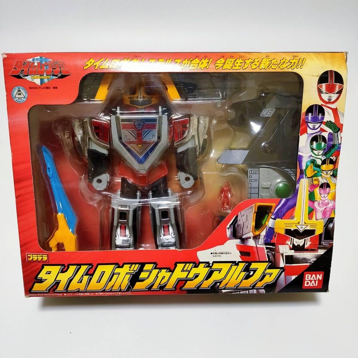 Amazon.co.jp: 未来戦隊タイムレンジャー タイムロボ シャドウアルファ 