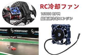 Amazon.co.jp: RC冷却ファン 電気モーター冷却ファン JST