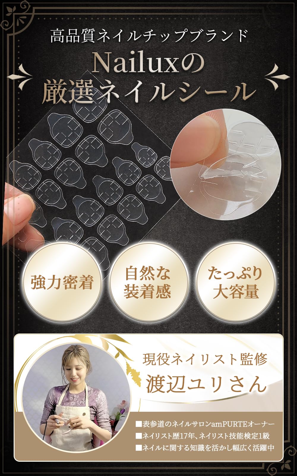 Amazon.co.jp: Nailux ネイルチップ 用 両面テープ 【現役