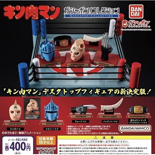 キン肉マン ガシャポン コレクション 全5種セット