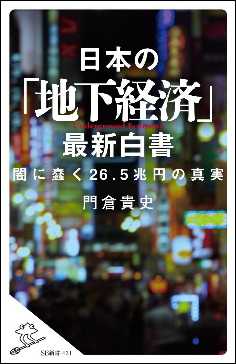 Amazon.co.jp: 門倉 貴史: 本、バイオグラフィー、最新アップデート