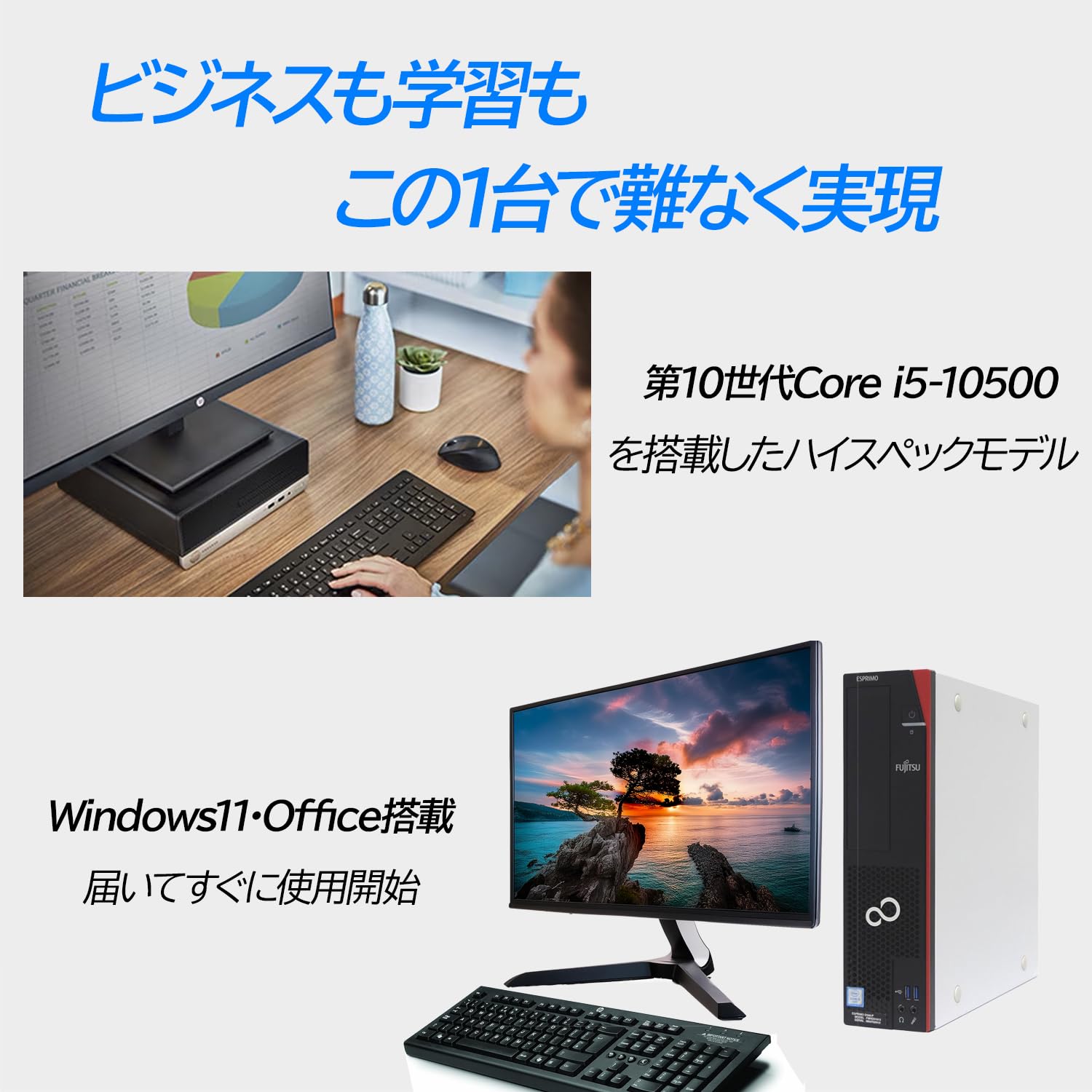 Amazon.co.jp: 【整備済み品】デスクトップパソコン FMV ESPRIMO D7010
