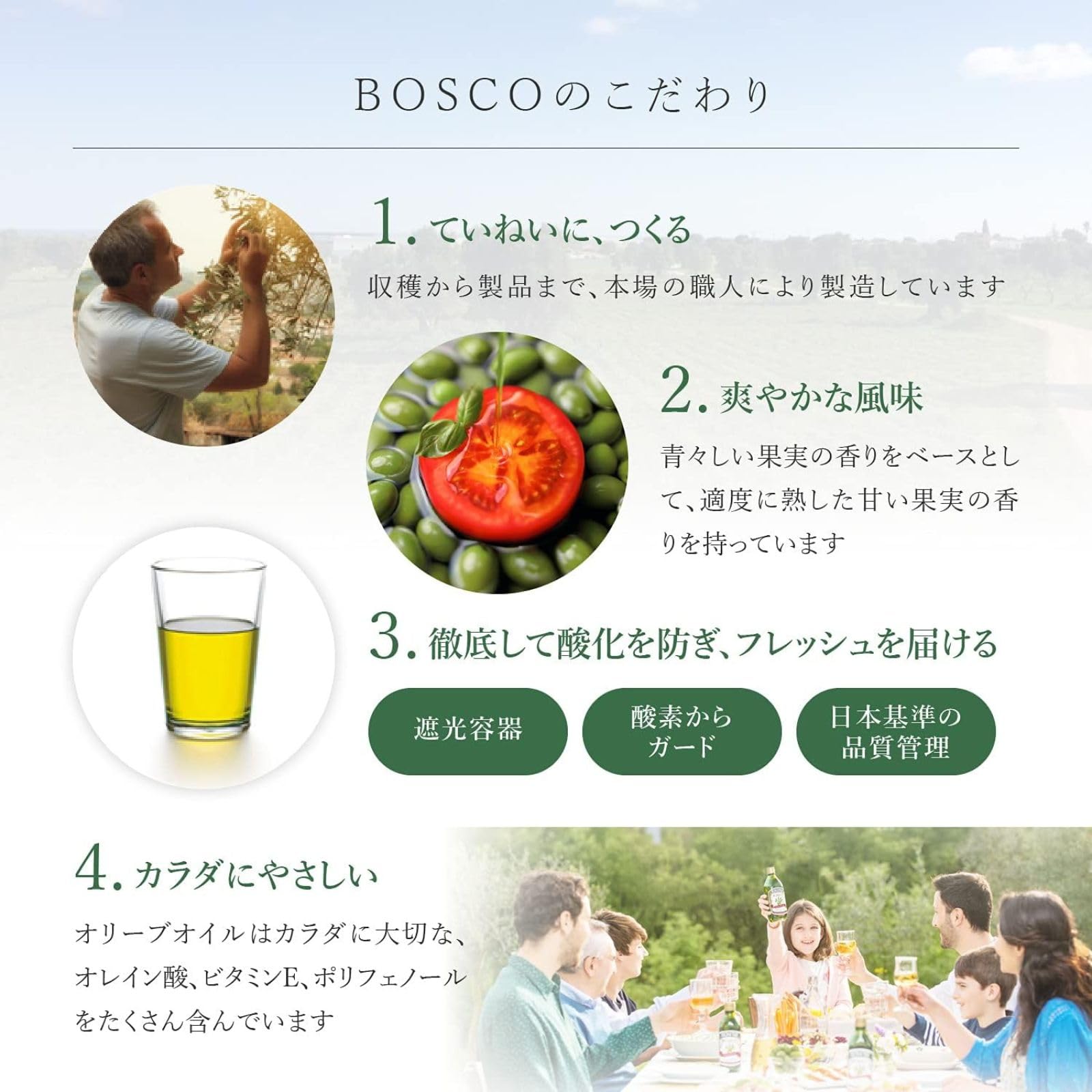 Amazon.co.jp: BOSCO(ボスコ) 日清オイリオグループ BOSCOエキストラ