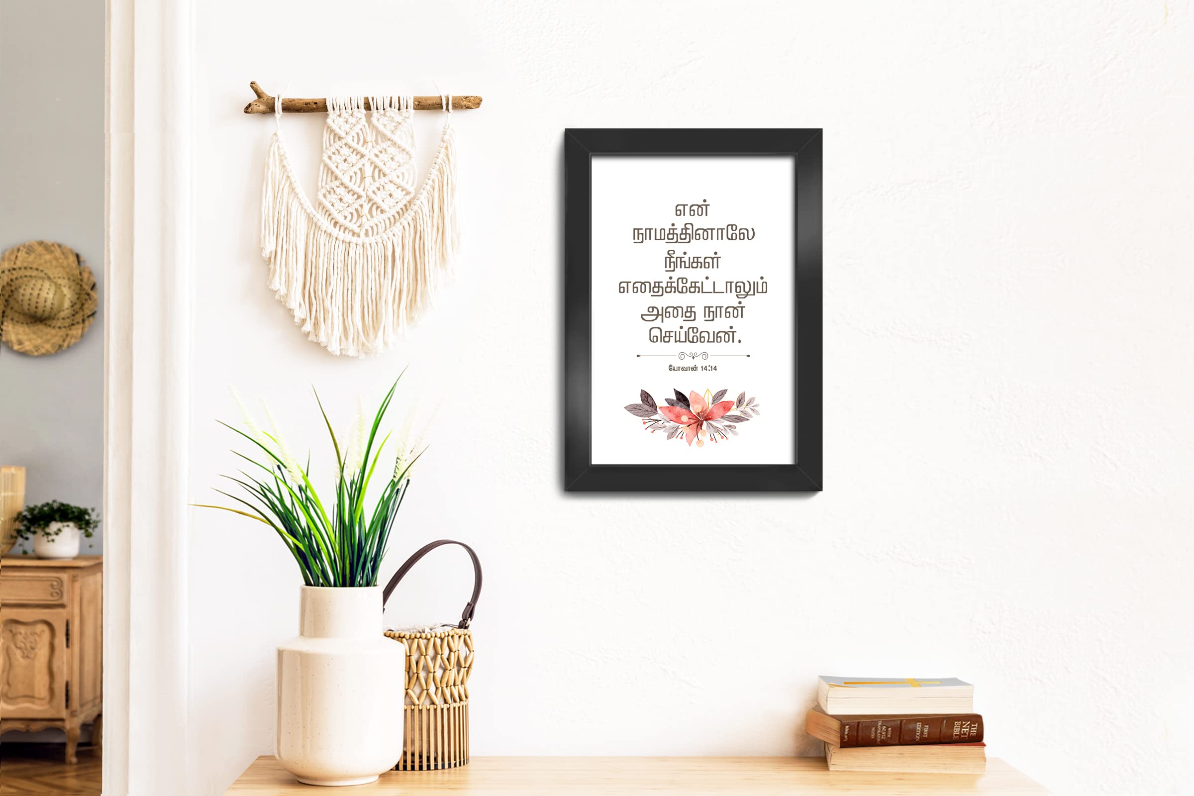 Elben Creatives Tamil Bible Verse Wall Frame/Photo Frame/Tamil Jesus wordings: En Naamathinale Neengal.John 14:14 1