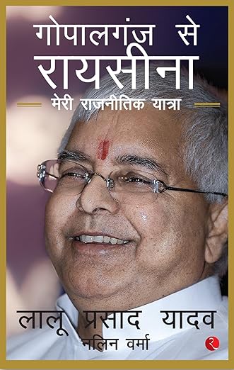 GOPALGANJ TO RAISINA (PB) - HINDI