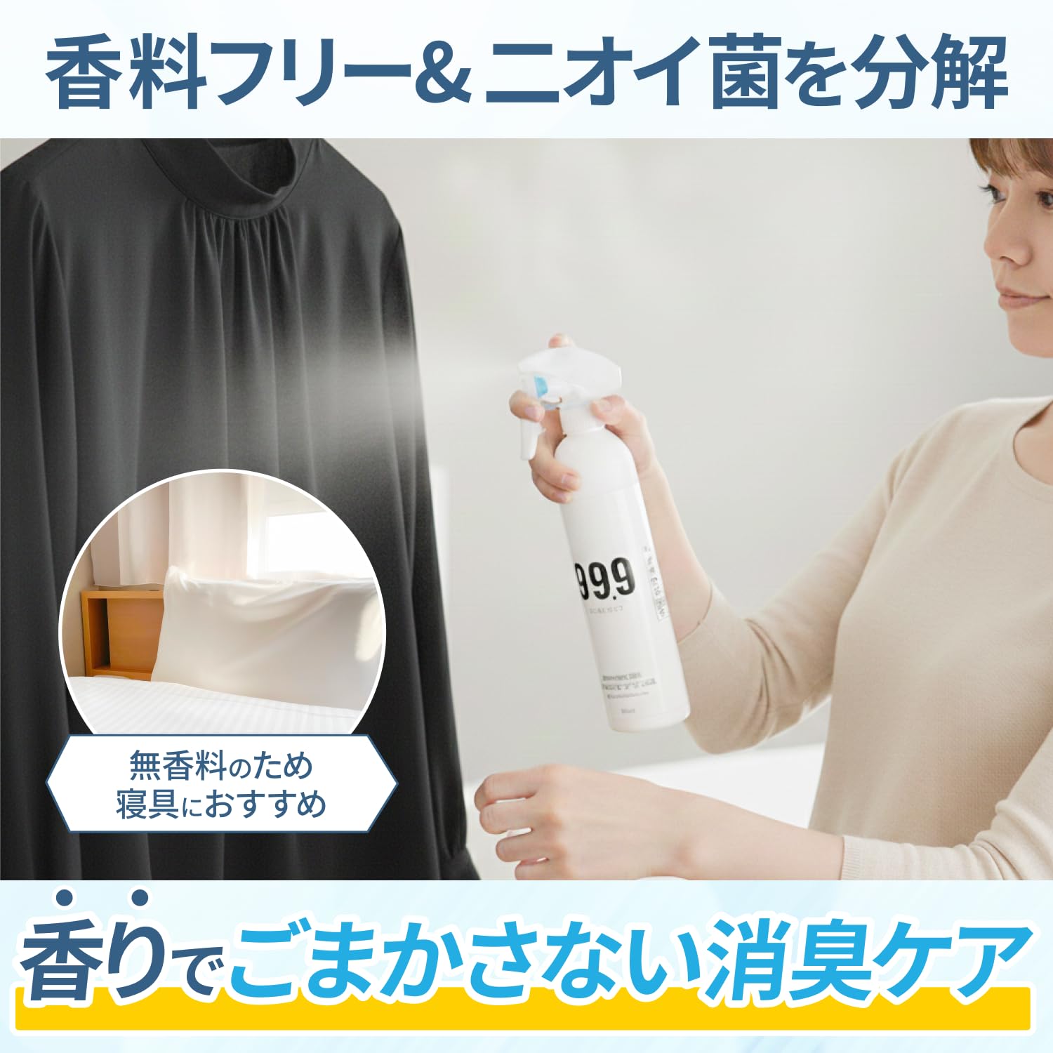新品　2本セット　夏割　ピューリフィケーション15ml 汗や衣類のニオイ対策 Amazon.co.jp: 【99.9消臭除菌】詰替用2L+プレミアム空ボトルスプレー