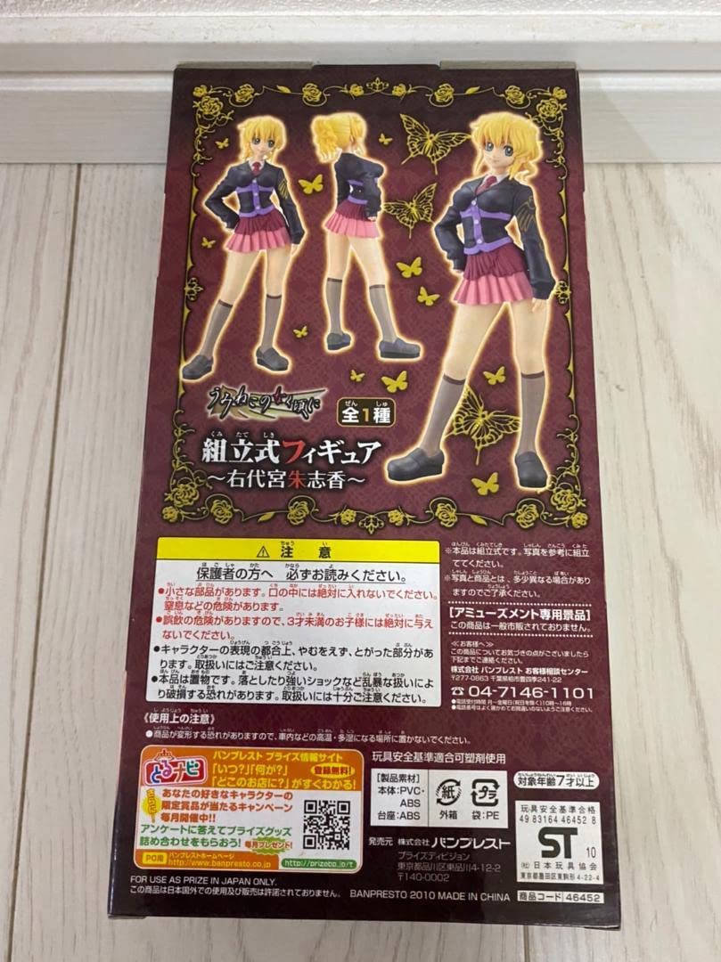 Amazon | うみねこのなく頃に 右代宮朱志香 組立式フィギュア