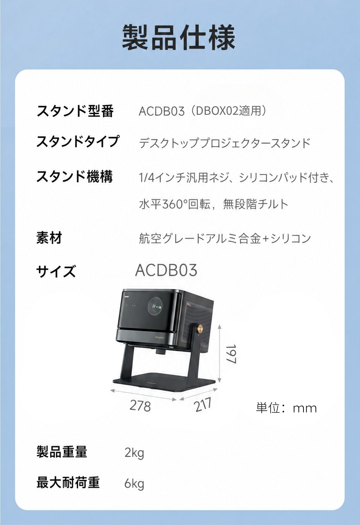 Amazon | Dangbei プロジェクタースタンド DBOX02対応 360°回転・無