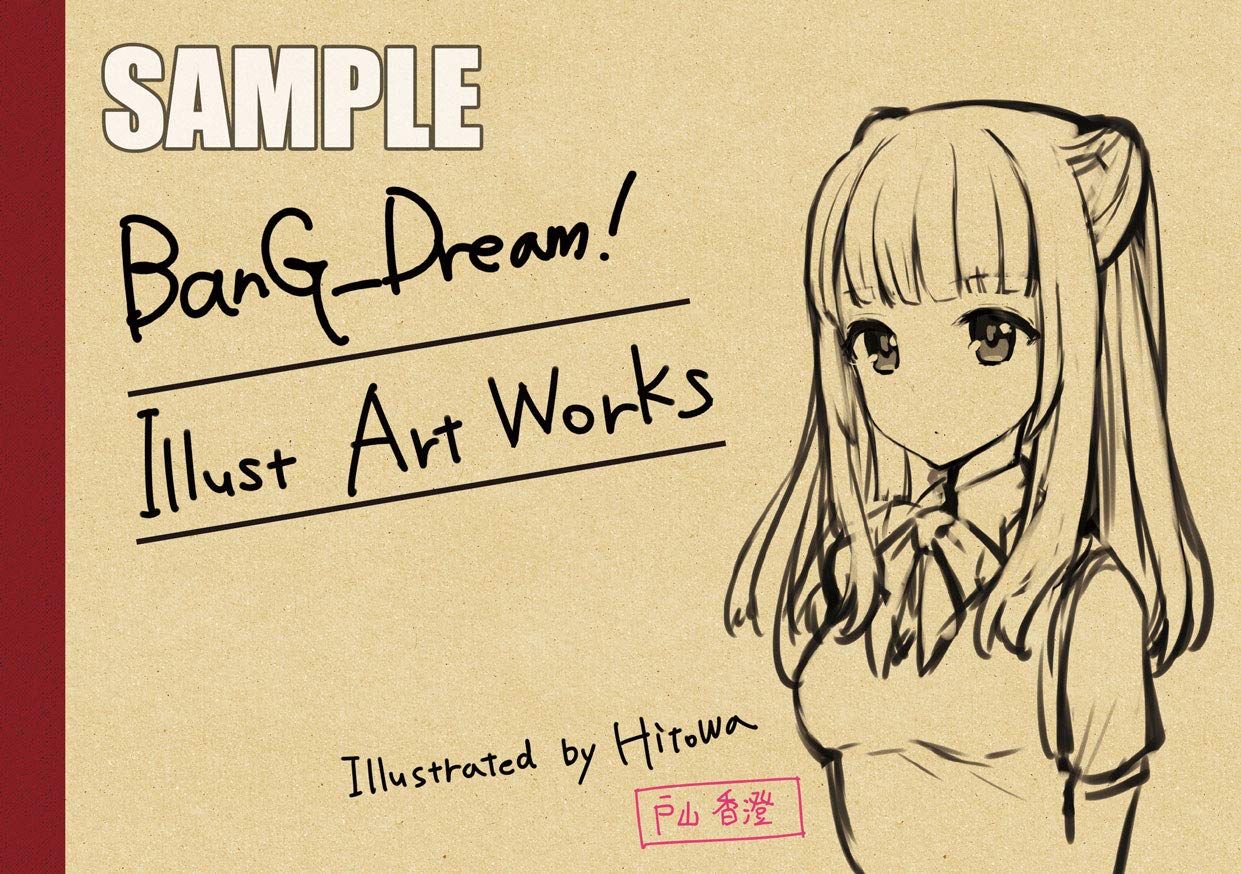 Amazon.co.jp: BanG_Dream!［星の鼓動］ コミック＆画集 夢の蔵出し