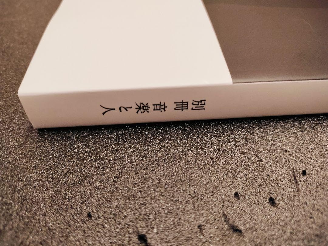 Amazon.co.jp: 別冊:音楽と人チバユウスケ 2024年 4月号増刊