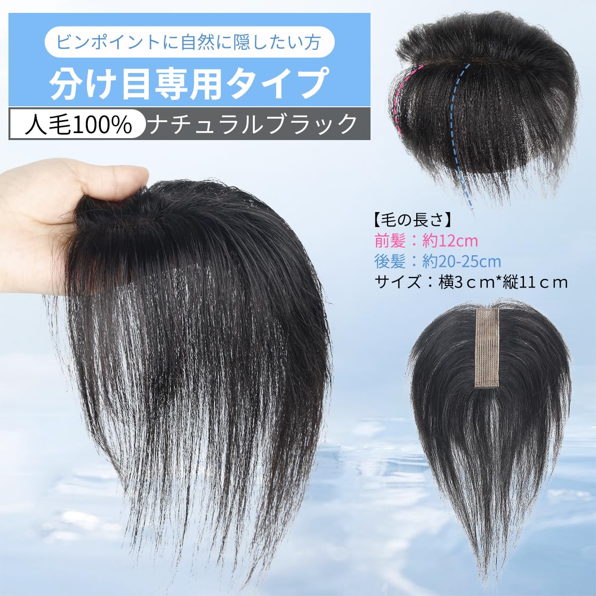 Amazon.co.jp: knnzkヘアピース 人毛 部分ウィッグ 黒髪 つむじ 頭頂部