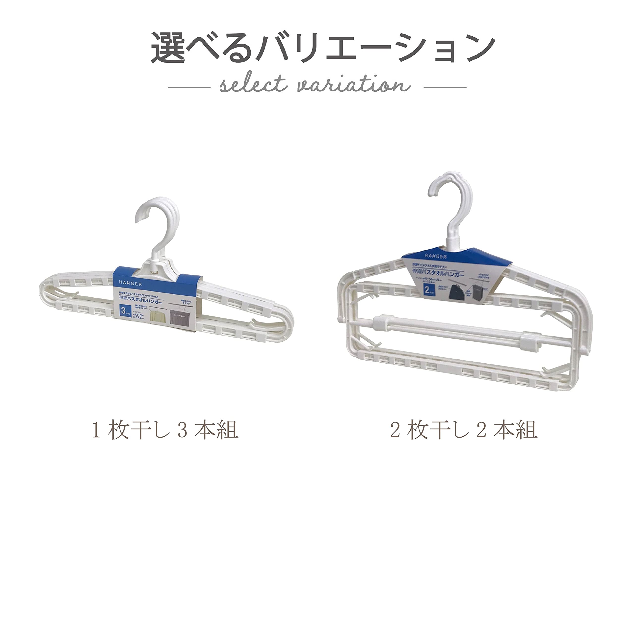 Amazon.co.jp: 武田コーポレーション ハンガー・伸縮・バスタオル