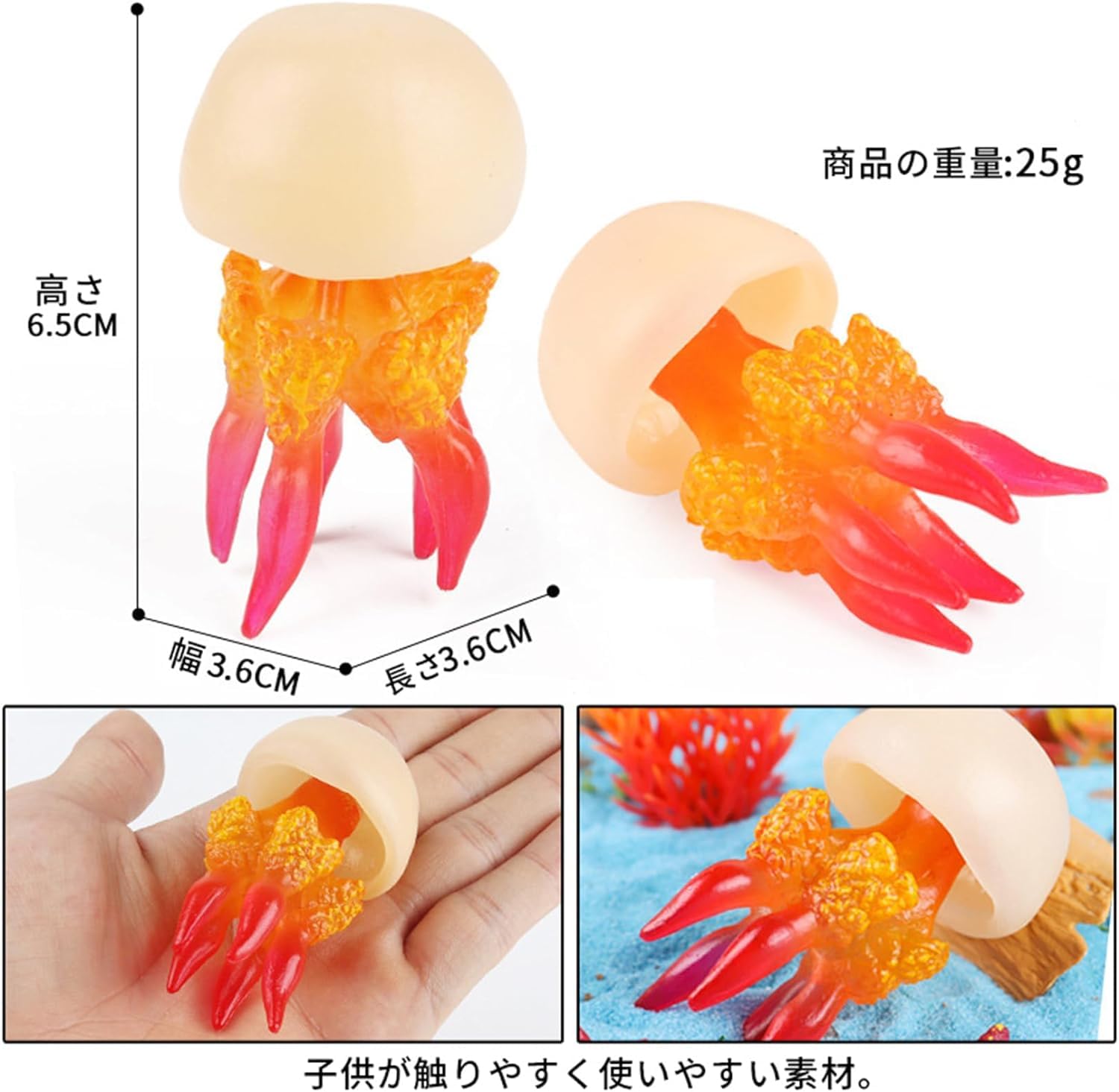 Amazon | MAIBED クラゲ フィギュア 海の生き物 モデル リアル PVC