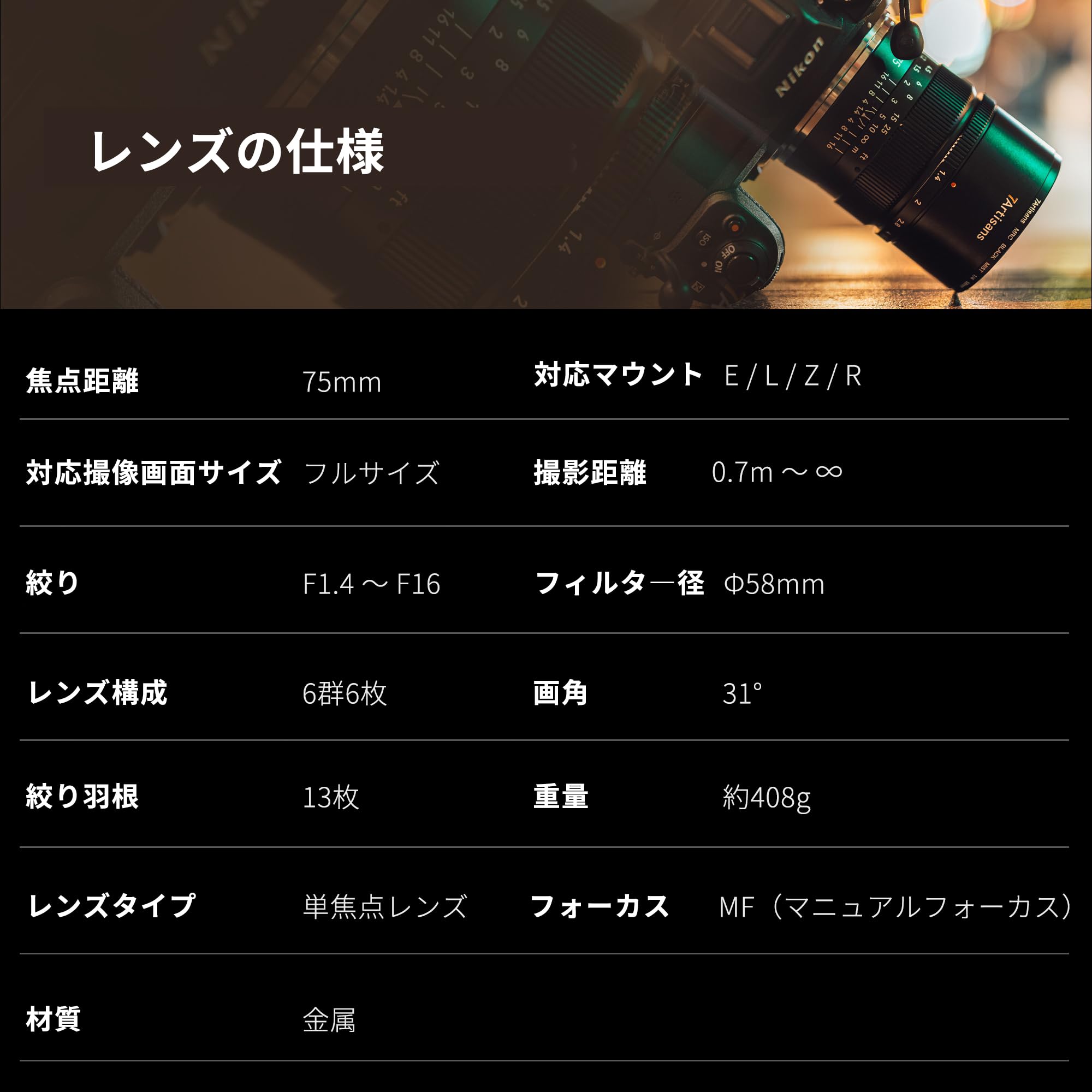 Amazon.co.jp: 7artisans MF 75mm F1.4 Zマウント レンズ フルサイズ
