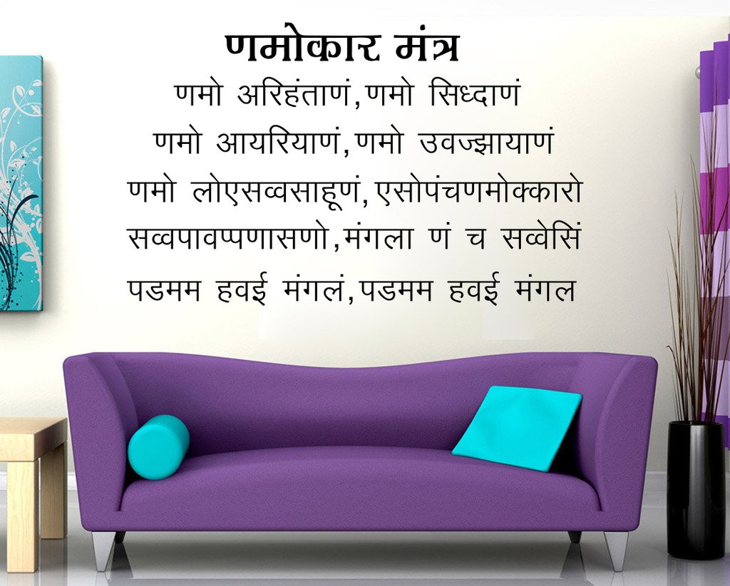 DECOR Kafe Home Decor Namokar Mantra Wall Sticker, Wall Sticker for Bedroom, Wall Art, Wall Poster (PVC Vinyl, 83 X 50 cm) (B01F5B70NI) Amazon Price History, Amazon Price Tracker