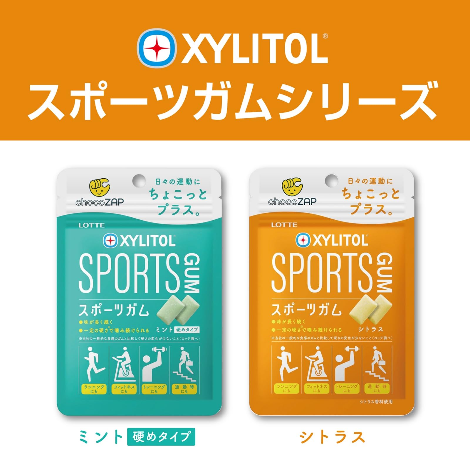 Amazon | ロッテ キシリトール スポーツガム(シトラス) 21g×10個