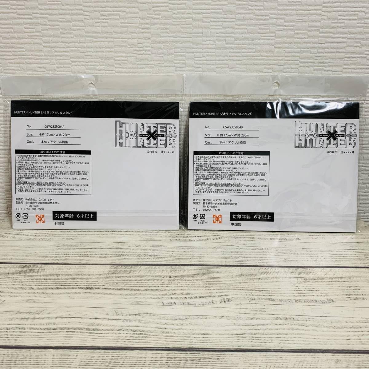 HUNTER×HUNTER アクリルジオラマ　アクリルスタンド ハンター×ハンター(17)《しまむら ジオラマアクリルスタンド》の通販