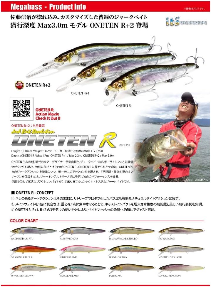 Megabass 37548 Oneten R+2 Lure, Stardust Shad II